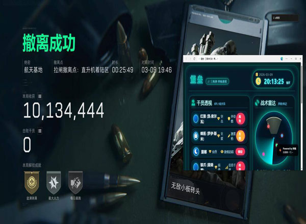 奥丁大师v2.9.5